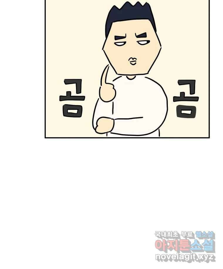 아오링 도쿄 45화 도쿄 자유부인의 전말 5