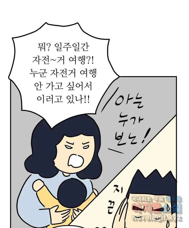 아오링 도쿄 45화 도쿄 자유부인의 전말 6