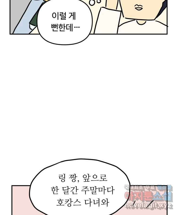 아오링 도쿄 45화 도쿄 자유부인의 전말 7