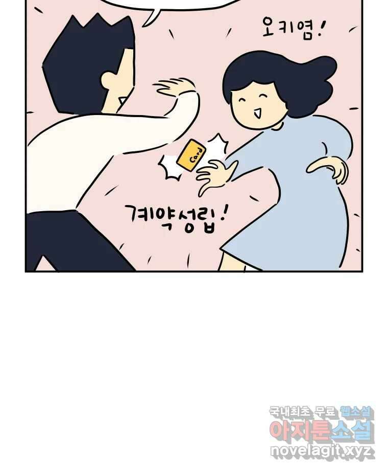 아오링 도쿄 45화 도쿄 자유부인의 전말 8