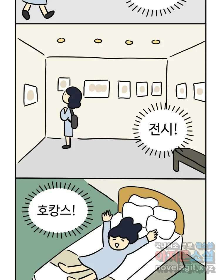 아오링 도쿄 45화 도쿄 자유부인의 전말 10