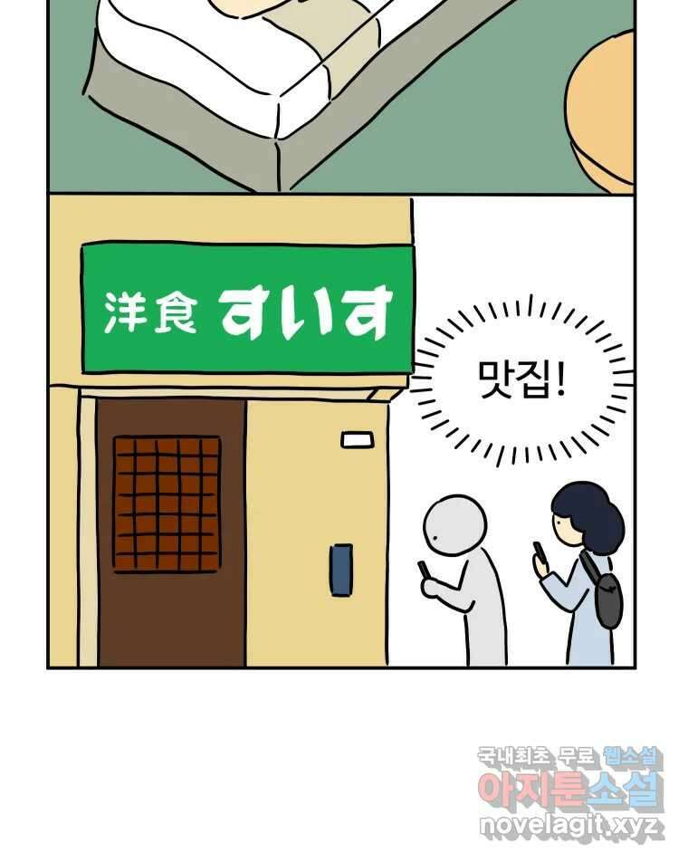 아오링 도쿄 45화 도쿄 자유부인의 전말 11