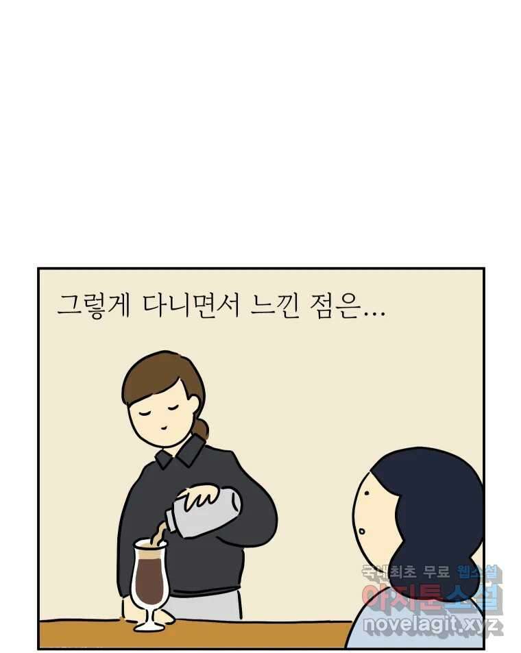 아오링 도쿄 45화 도쿄 자유부인의 전말 12