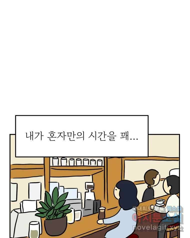 아오링 도쿄 45화 도쿄 자유부인의 전말 13
