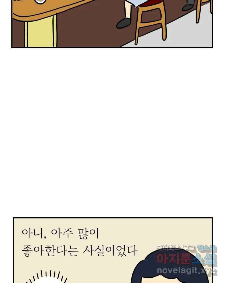 아오링 도쿄 45화 도쿄 자유부인의 전말 14