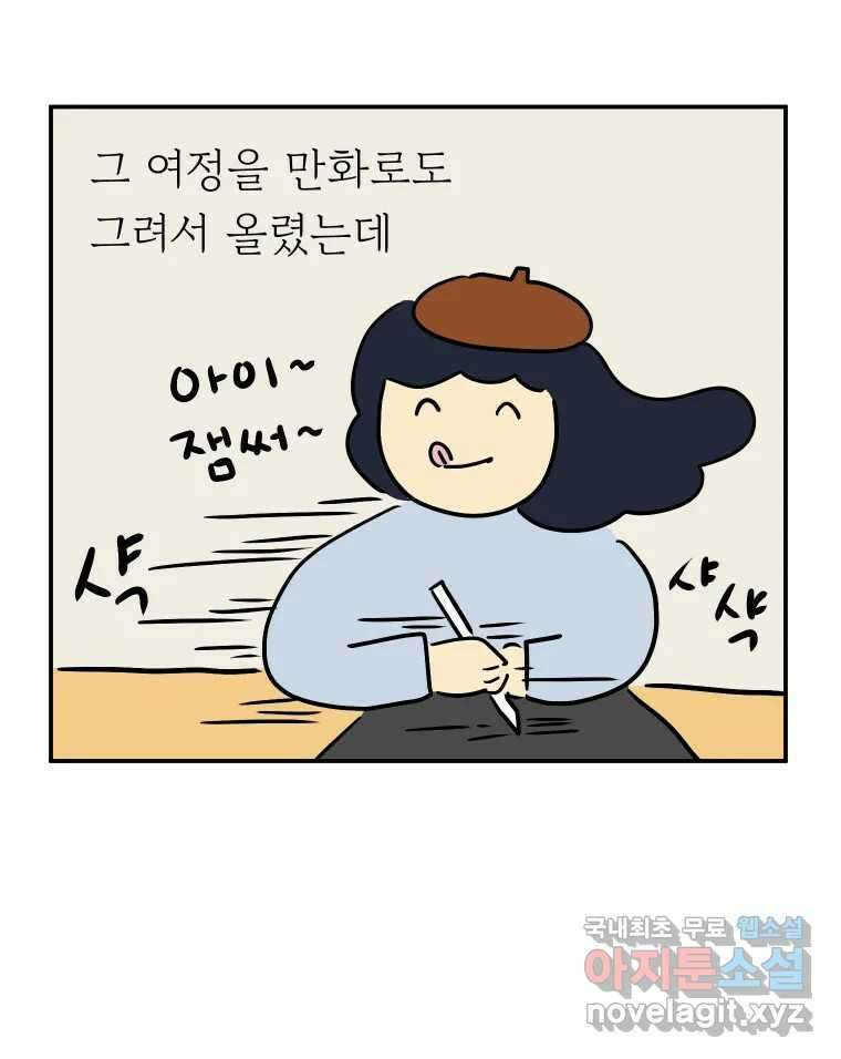 아오링 도쿄 45화 도쿄 자유부인의 전말 16