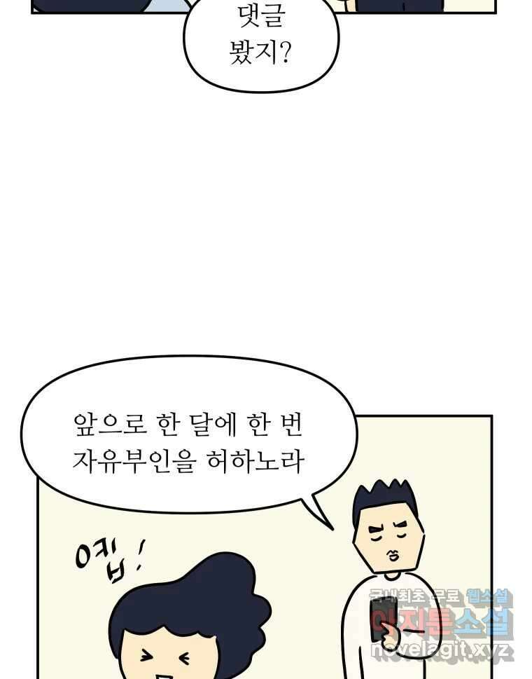 아오링 도쿄 45화 도쿄 자유부인의 전말 18