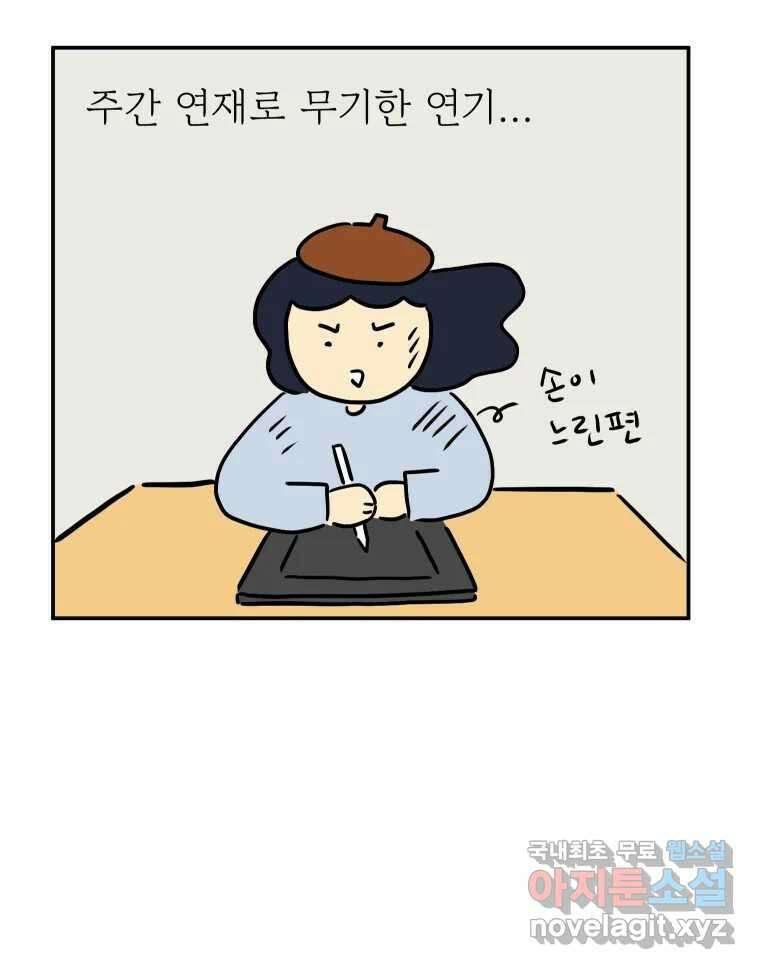 아오링 도쿄 45화 도쿄 자유부인의 전말 20