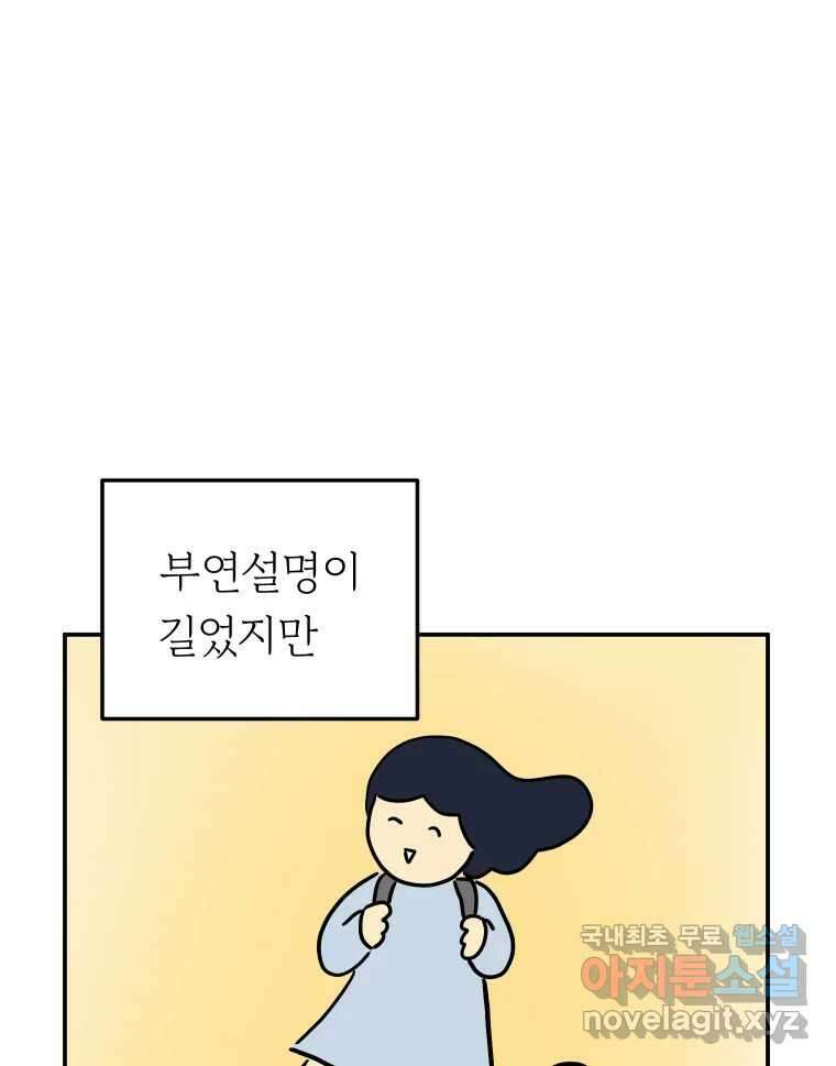 아오링 도쿄 45화 도쿄 자유부인의 전말 22