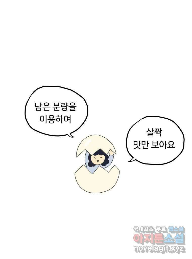 아오링 도쿄 45화 도쿄 자유부인의 전말 24