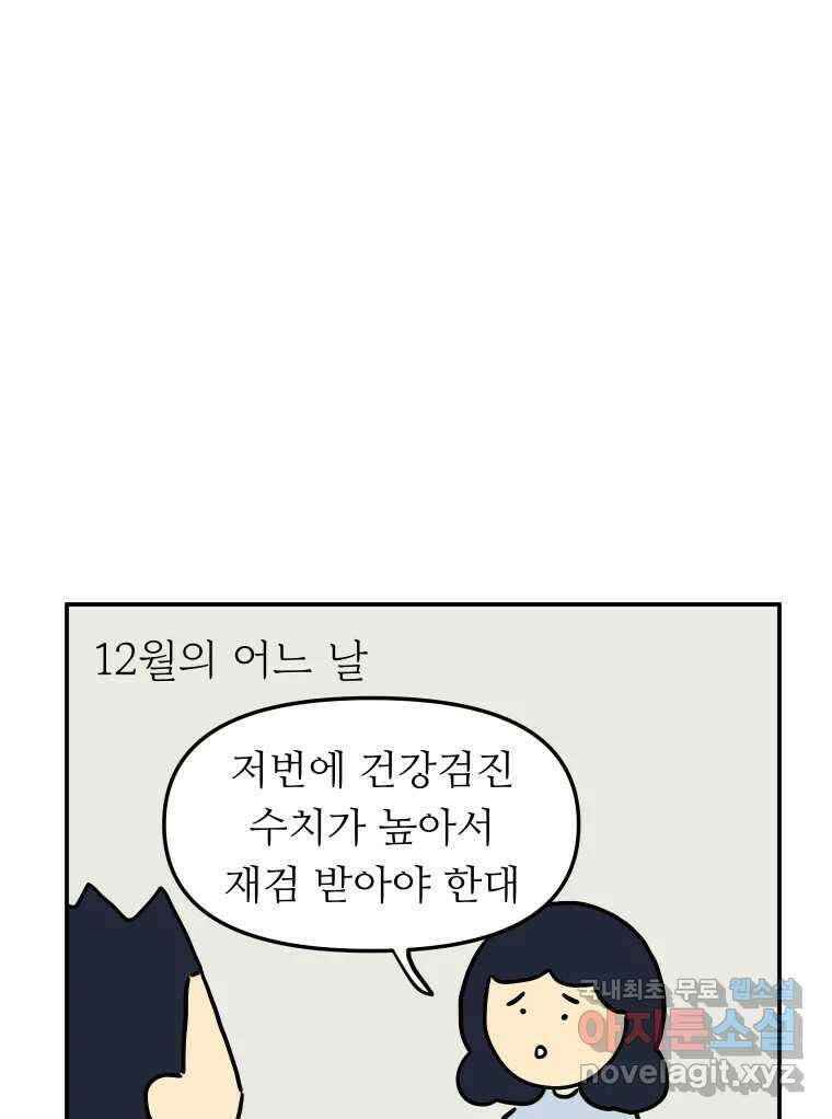아오링 도쿄 45화 도쿄 자유부인의 전말 25