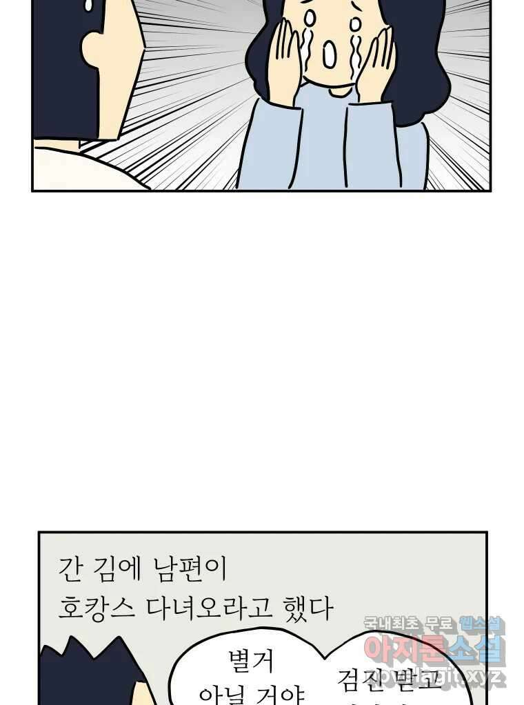 아오링 도쿄 45화 도쿄 자유부인의 전말 27