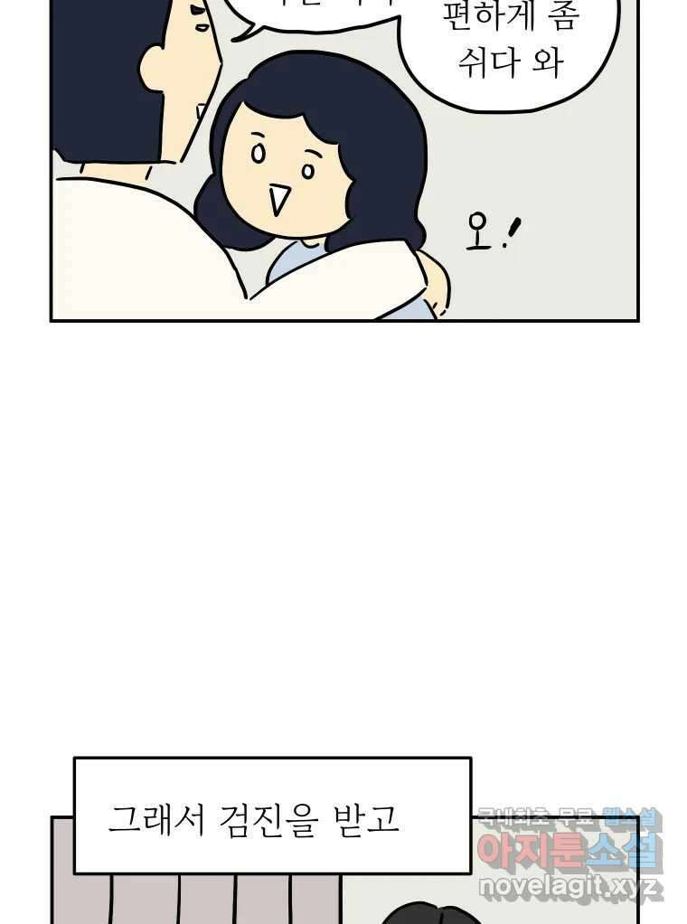 아오링 도쿄 45화 도쿄 자유부인의 전말 28