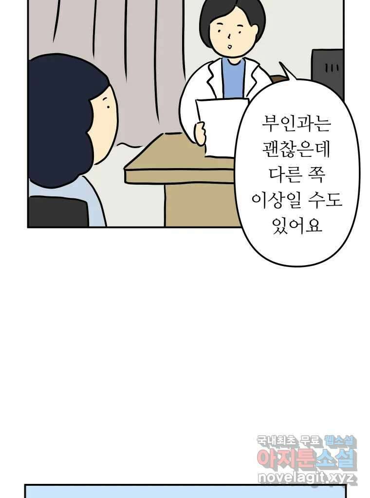 아오링 도쿄 45화 도쿄 자유부인의 전말 29
