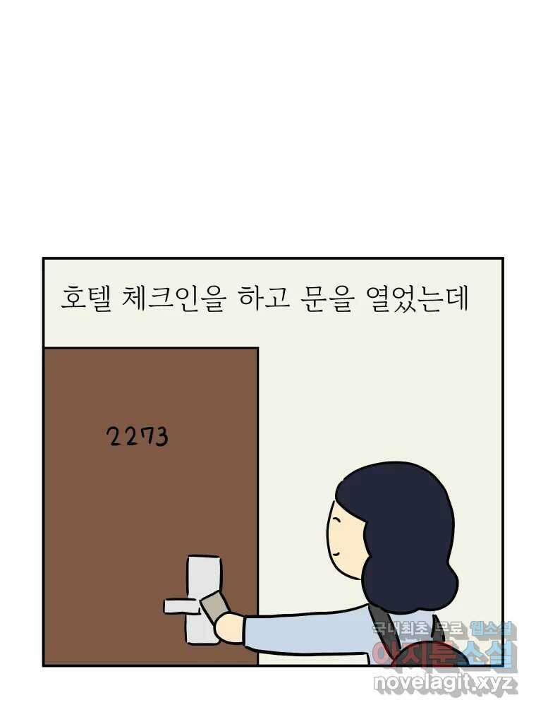 아오링 도쿄 45화 도쿄 자유부인의 전말 31