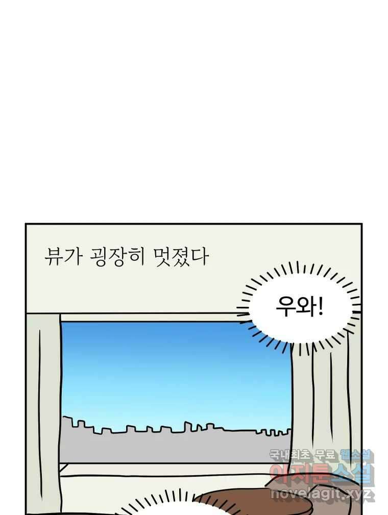 아오링 도쿄 45화 도쿄 자유부인의 전말 32