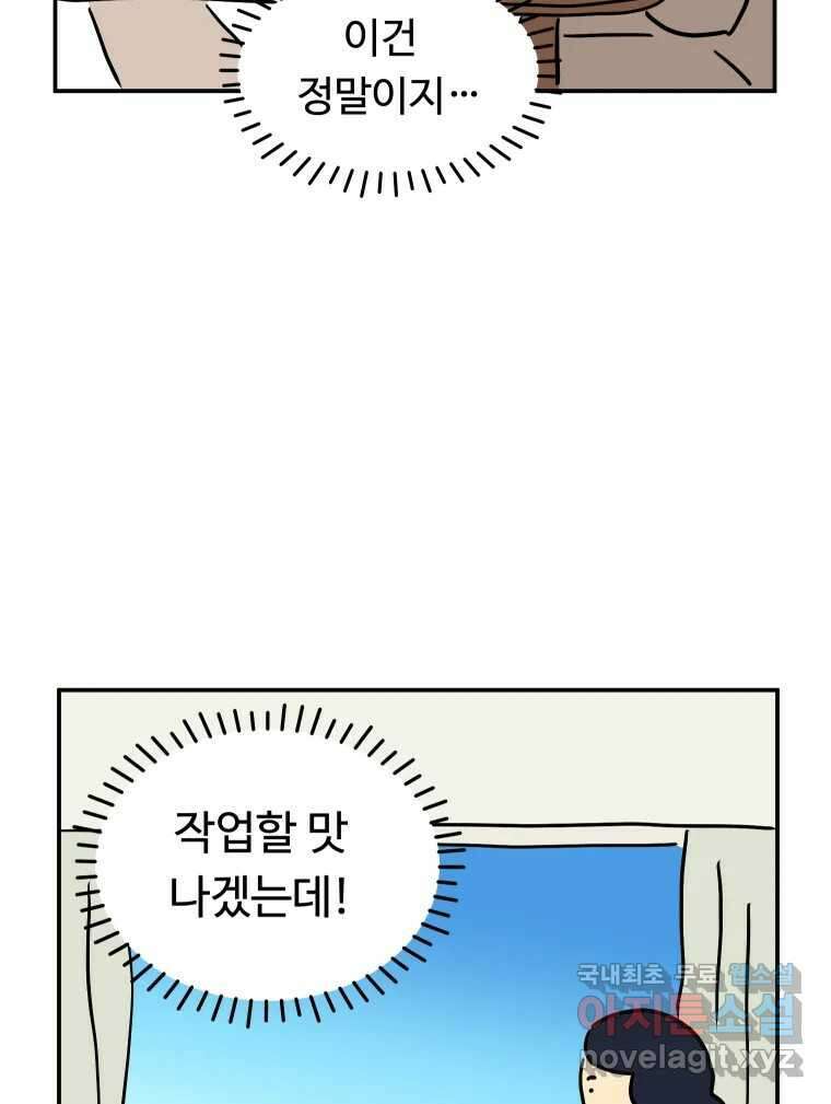 아오링 도쿄 45화 도쿄 자유부인의 전말 33