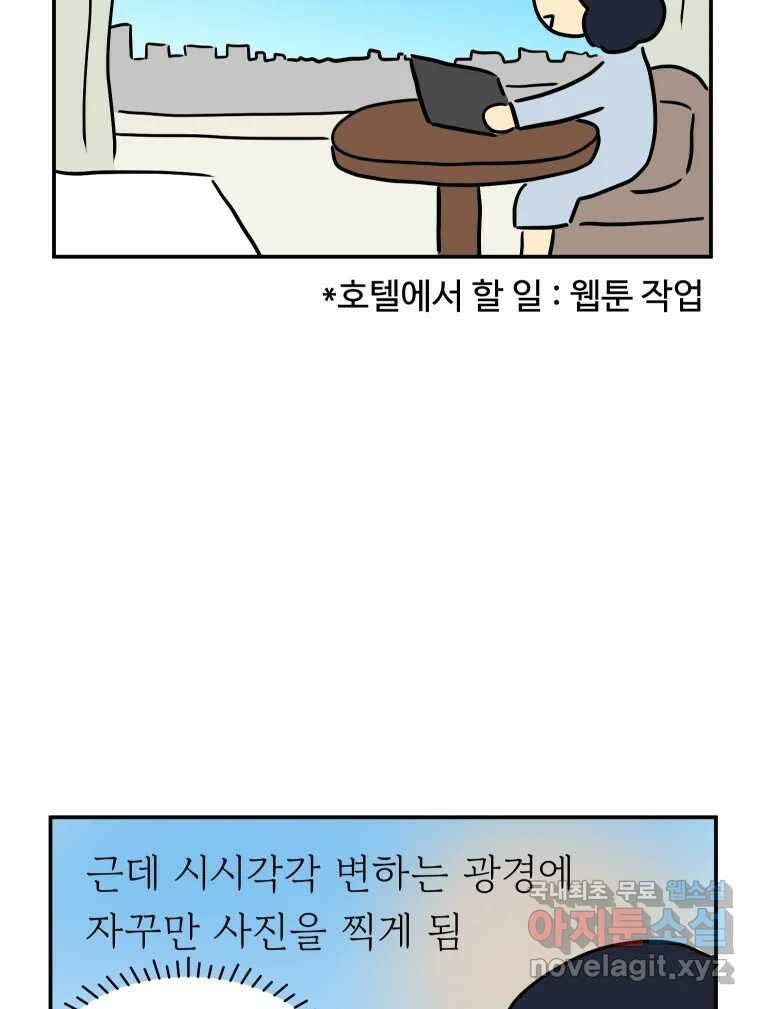 아오링 도쿄 45화 도쿄 자유부인의 전말 34
