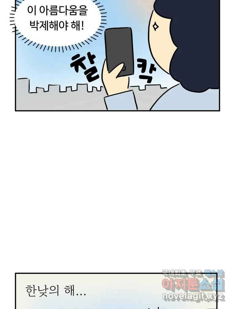 아오링 도쿄 45화 도쿄 자유부인의 전말 35