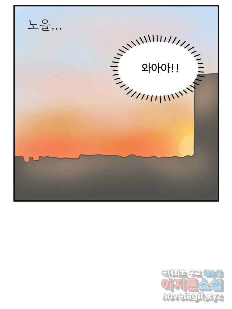 아오링 도쿄 45화 도쿄 자유부인의 전말 37