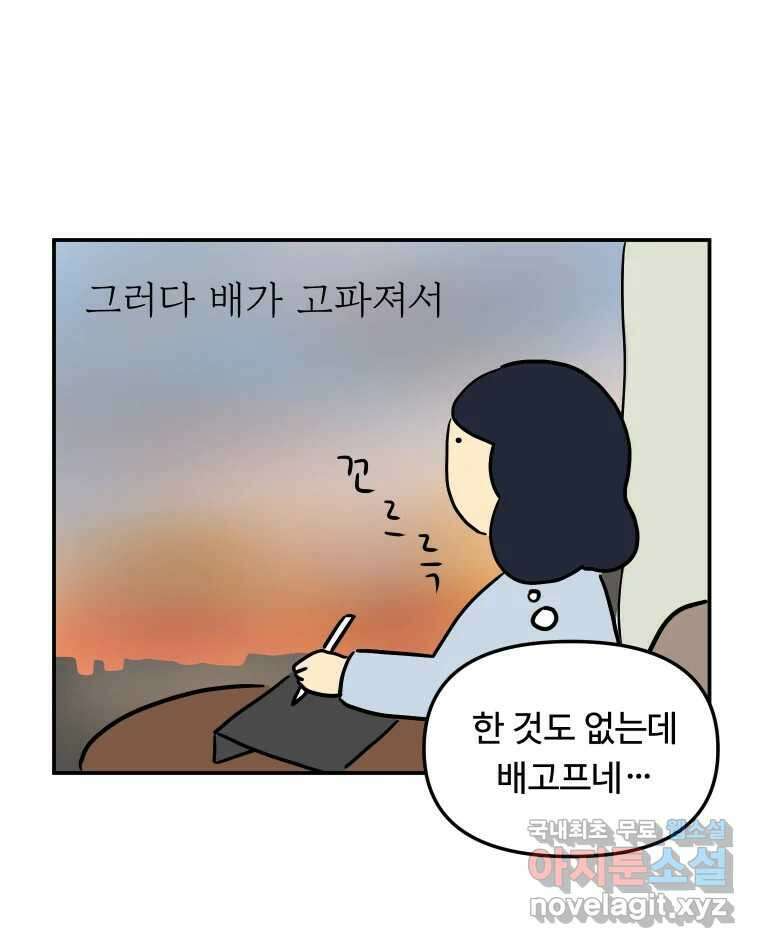 아오링 도쿄 45화 도쿄 자유부인의 전말 38