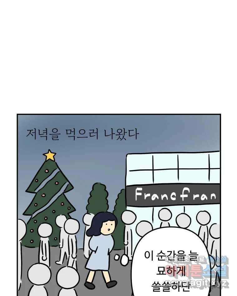 아오링 도쿄 45화 도쿄 자유부인의 전말 39