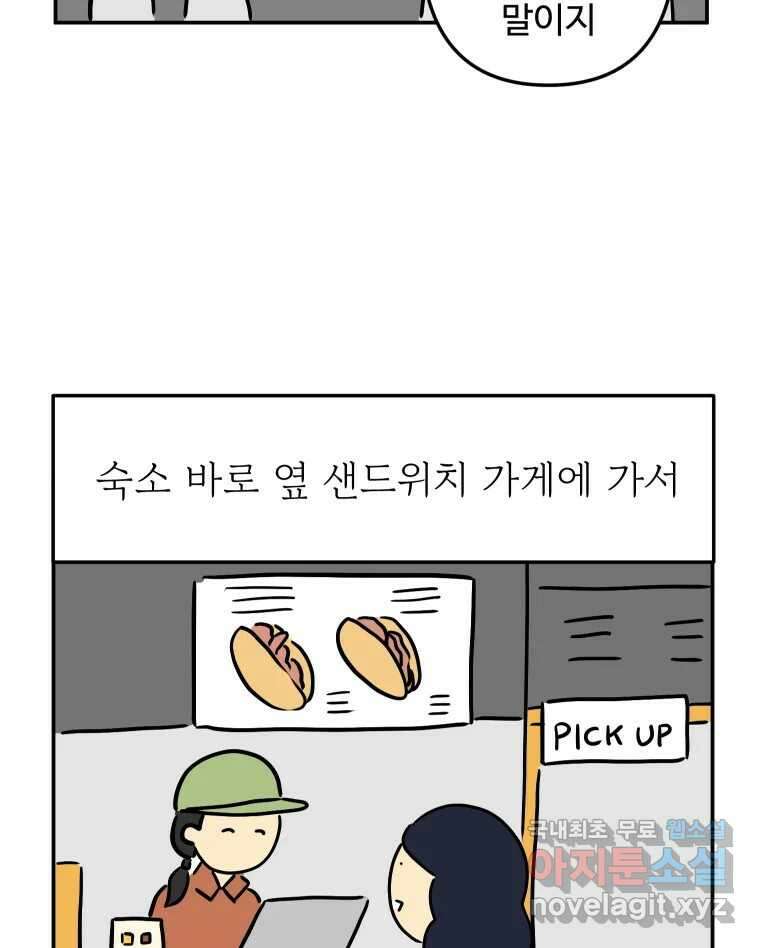 아오링 도쿄 45화 도쿄 자유부인의 전말 40
