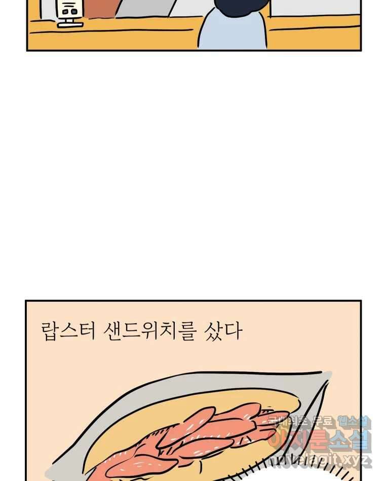 아오링 도쿄 45화 도쿄 자유부인의 전말 41