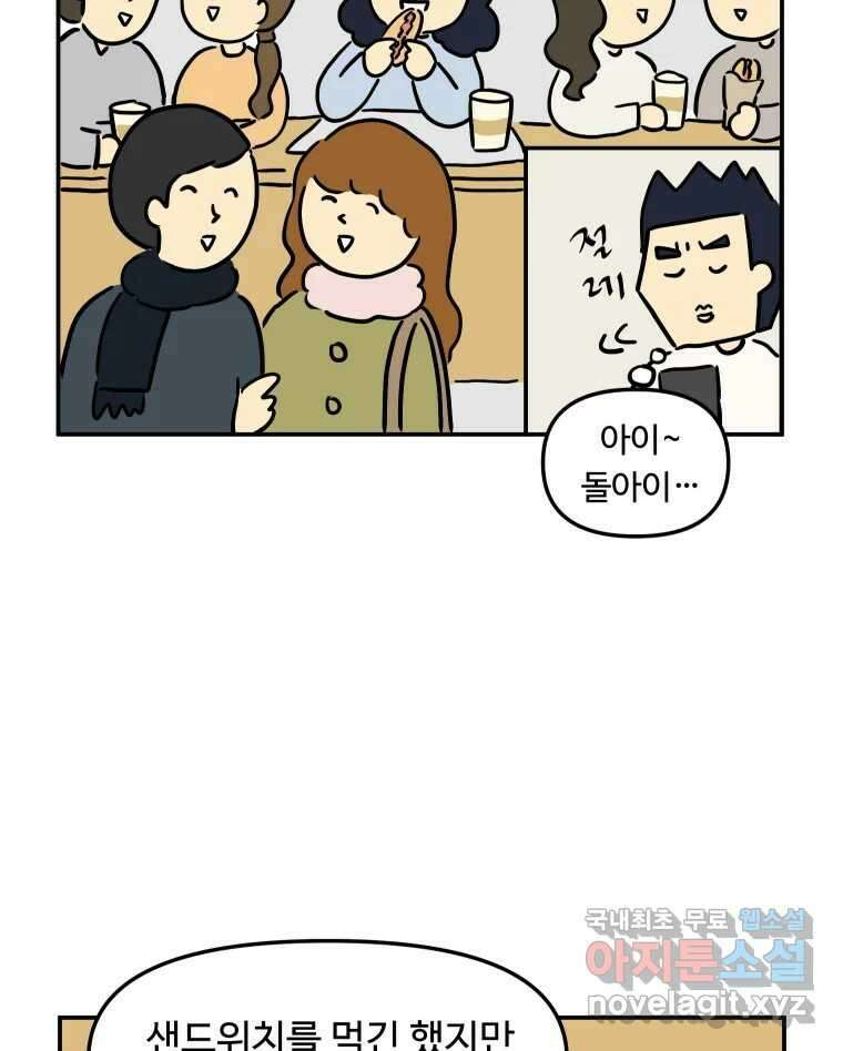 아오링 도쿄 45화 도쿄 자유부인의 전말 43