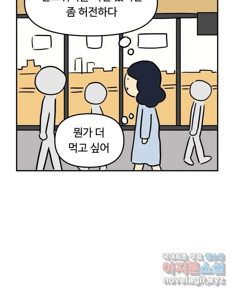 아오링 도쿄 45화 도쿄 자유부인의 전말 44