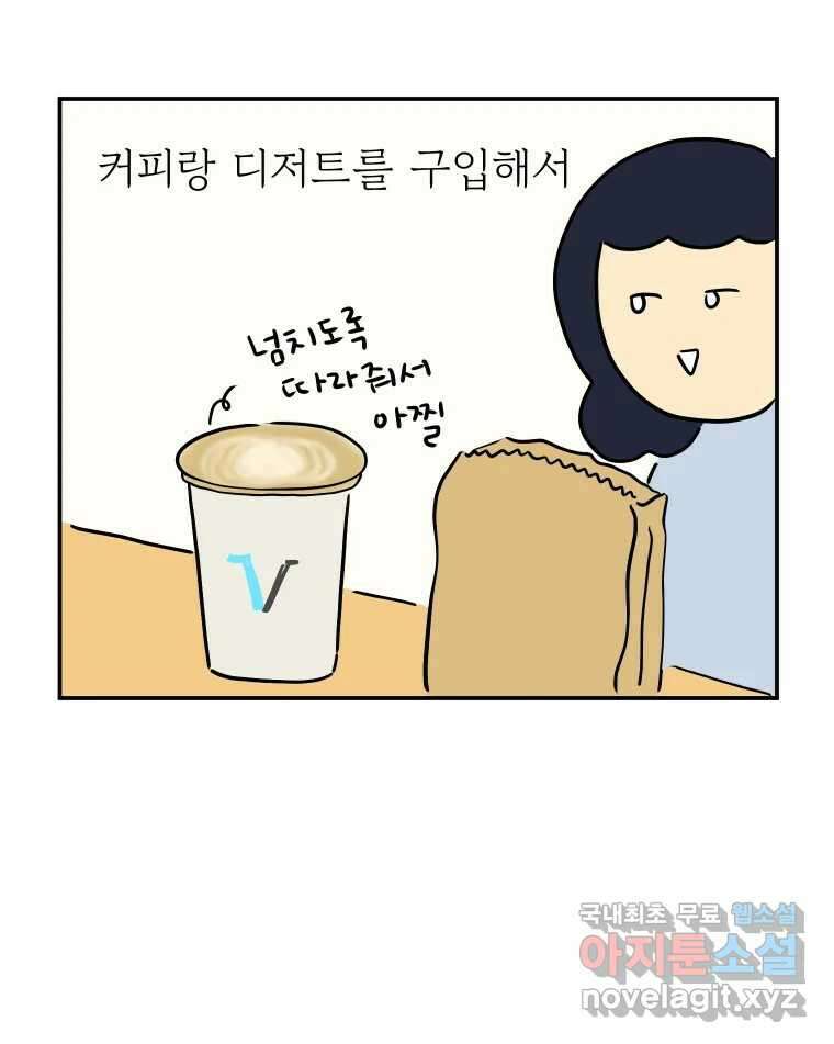 아오링 도쿄 45화 도쿄 자유부인의 전말 45