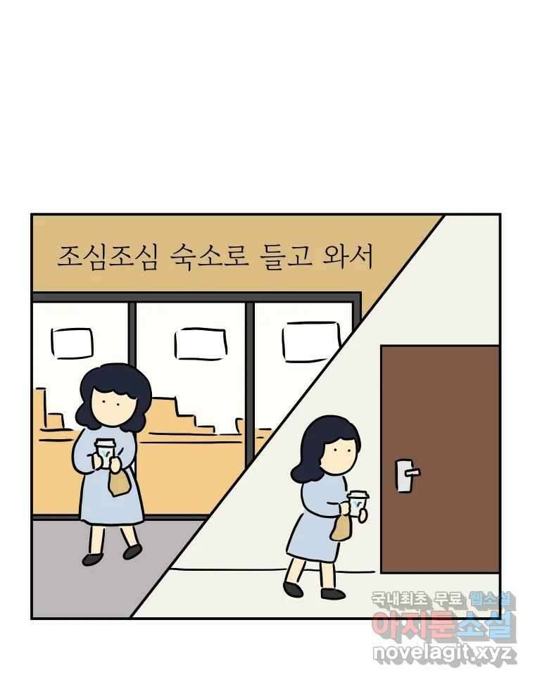 아오링 도쿄 45화 도쿄 자유부인의 전말 46