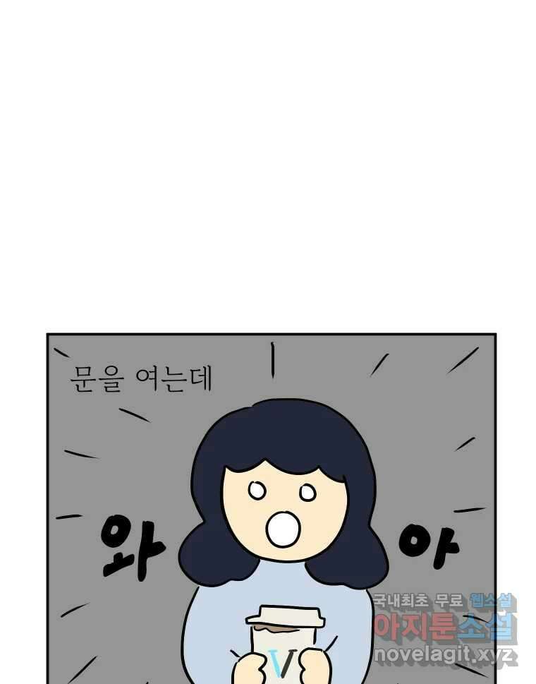 아오링 도쿄 45화 도쿄 자유부인의 전말 47