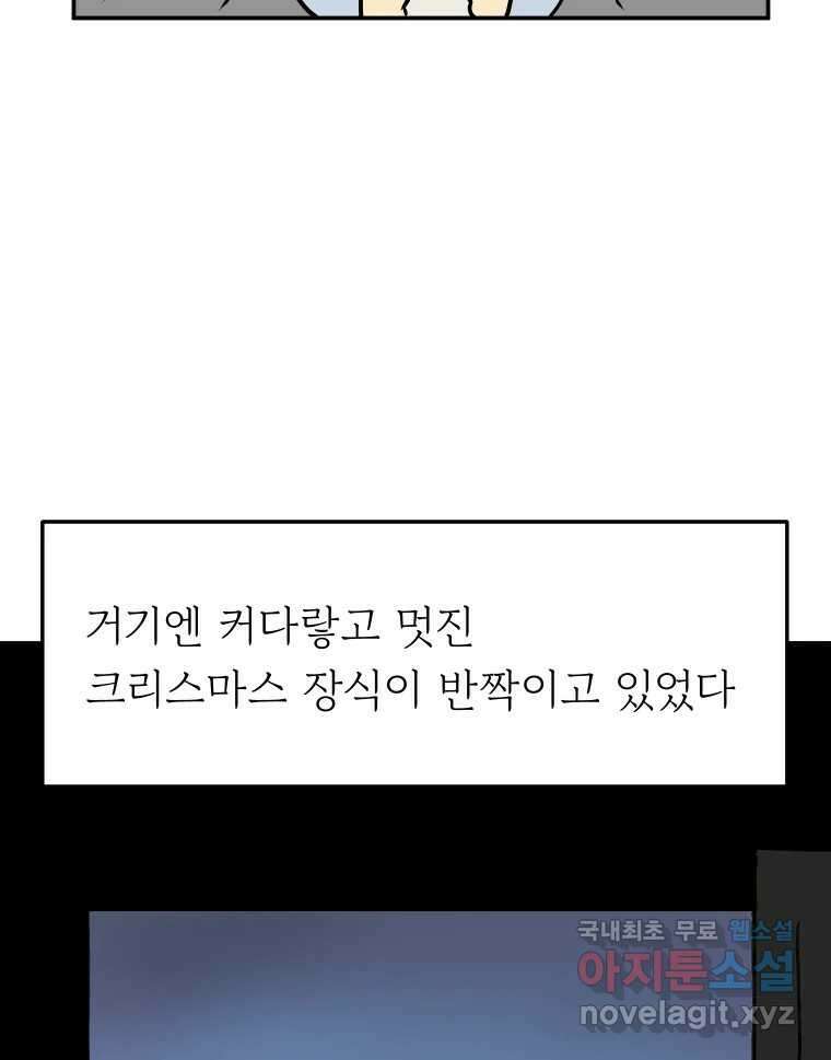 아오링 도쿄 45화 도쿄 자유부인의 전말 48