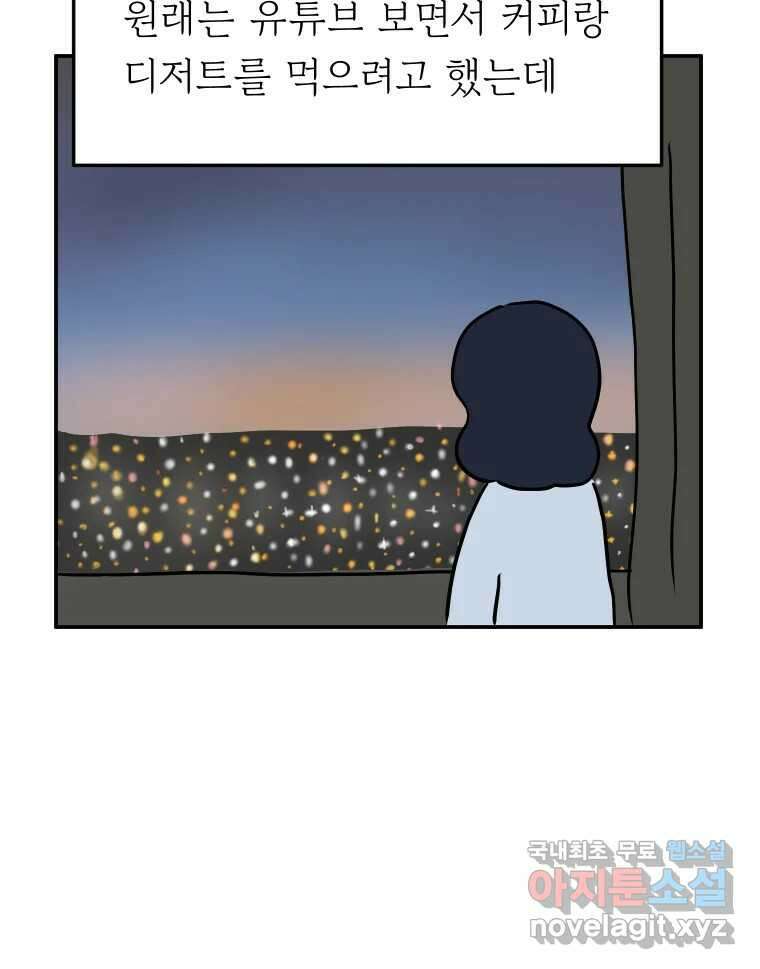 아오링 도쿄 45화 도쿄 자유부인의 전말 50