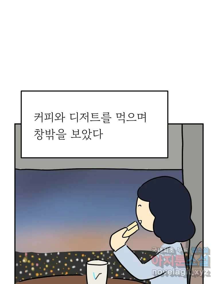 아오링 도쿄 45화 도쿄 자유부인의 전말 52