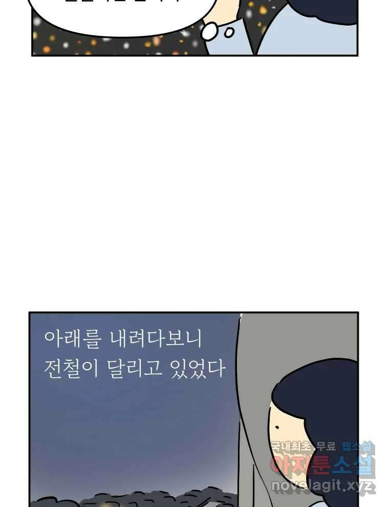 아오링 도쿄 45화 도쿄 자유부인의 전말 54