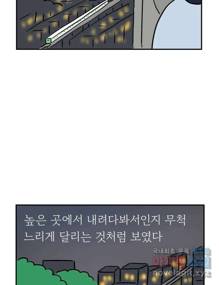 아오링 도쿄 45화 도쿄 자유부인의 전말 55
