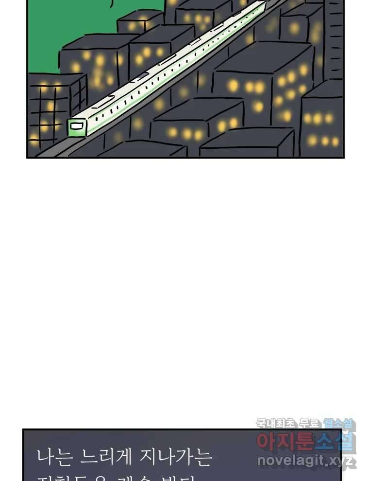 아오링 도쿄 45화 도쿄 자유부인의 전말 56