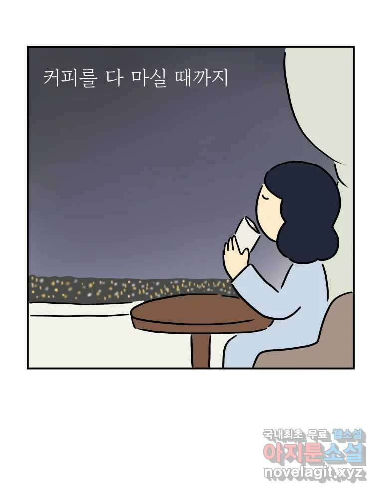 아오링 도쿄 45화 도쿄 자유부인의 전말 58
