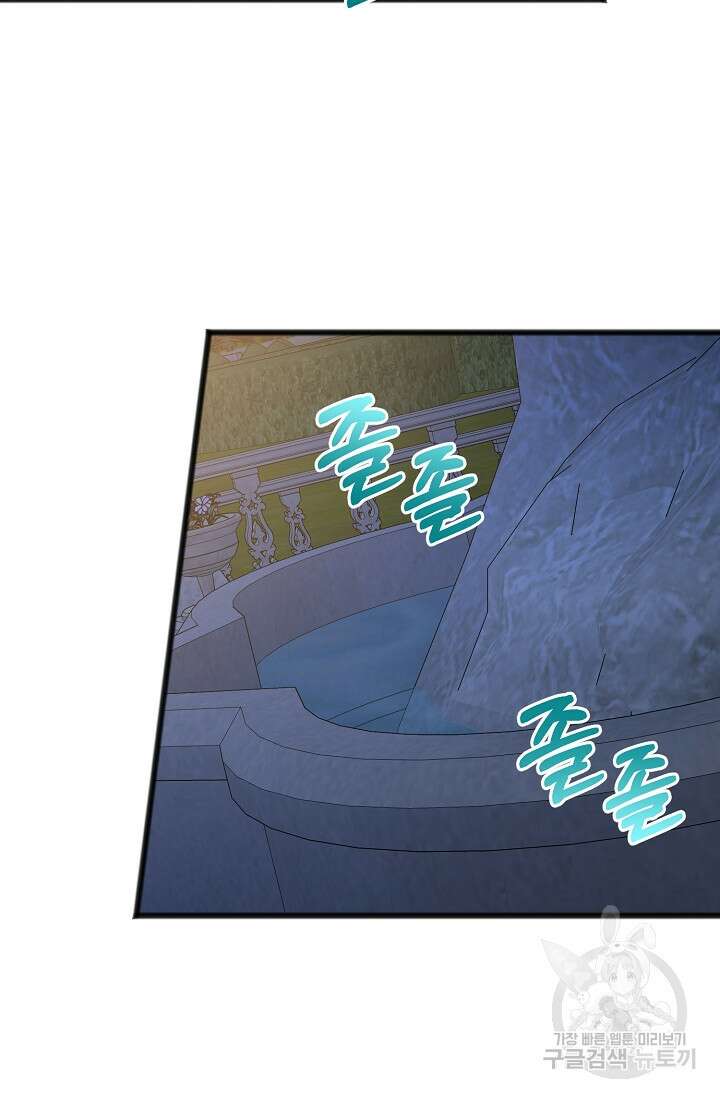 나를 사랑하지 않는 그대에게 83화 12