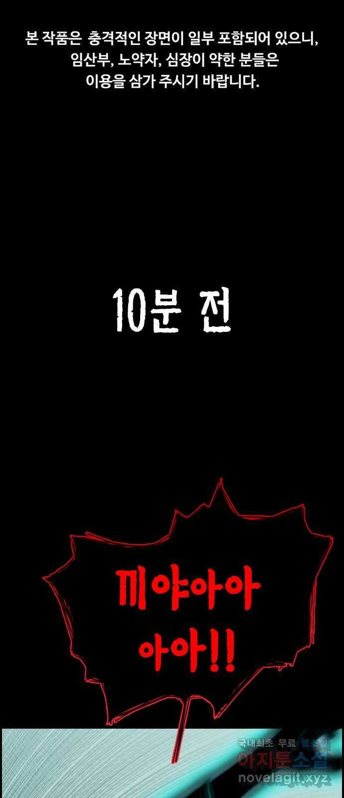 누나! 나 무서워 31화 1