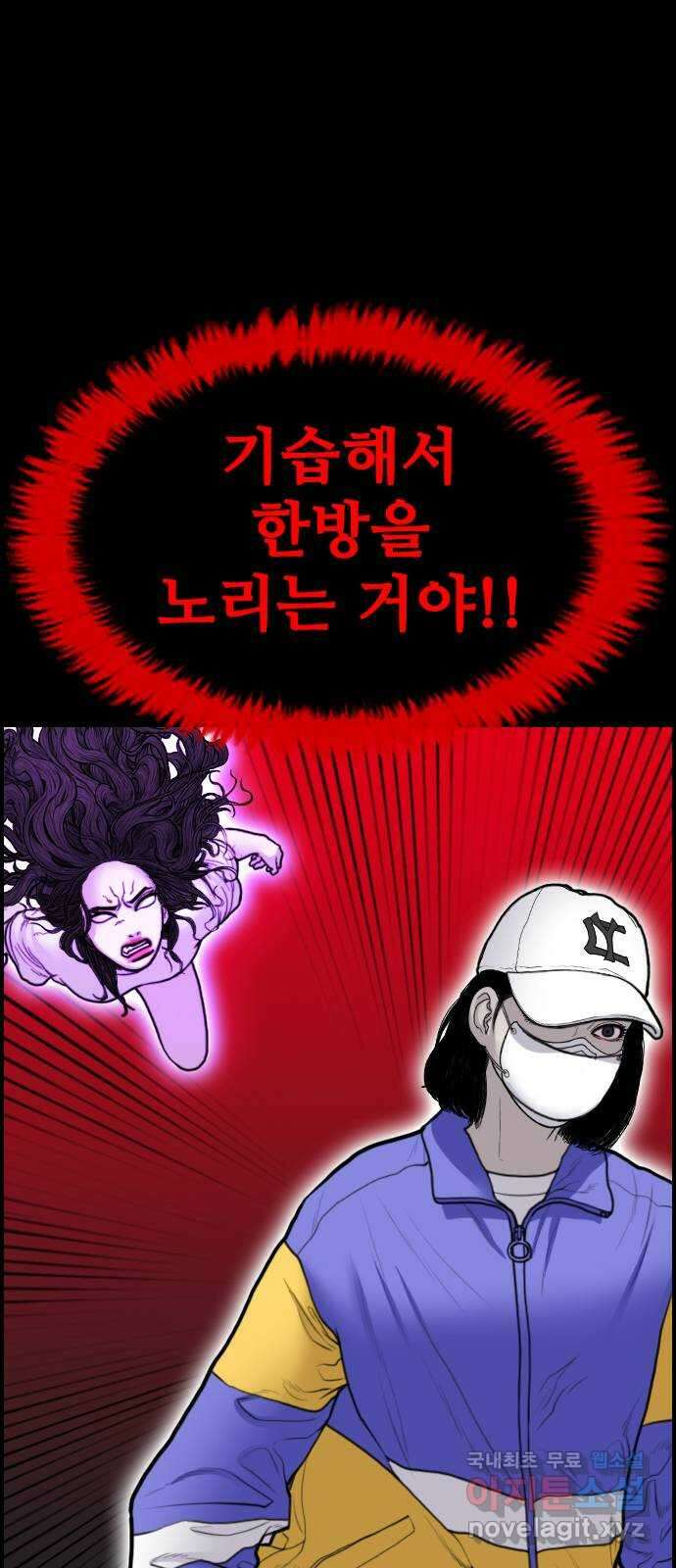 누나! 나 무서워 31화 13