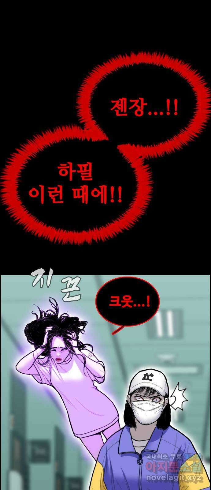 누나! 나 무서워 31화 18