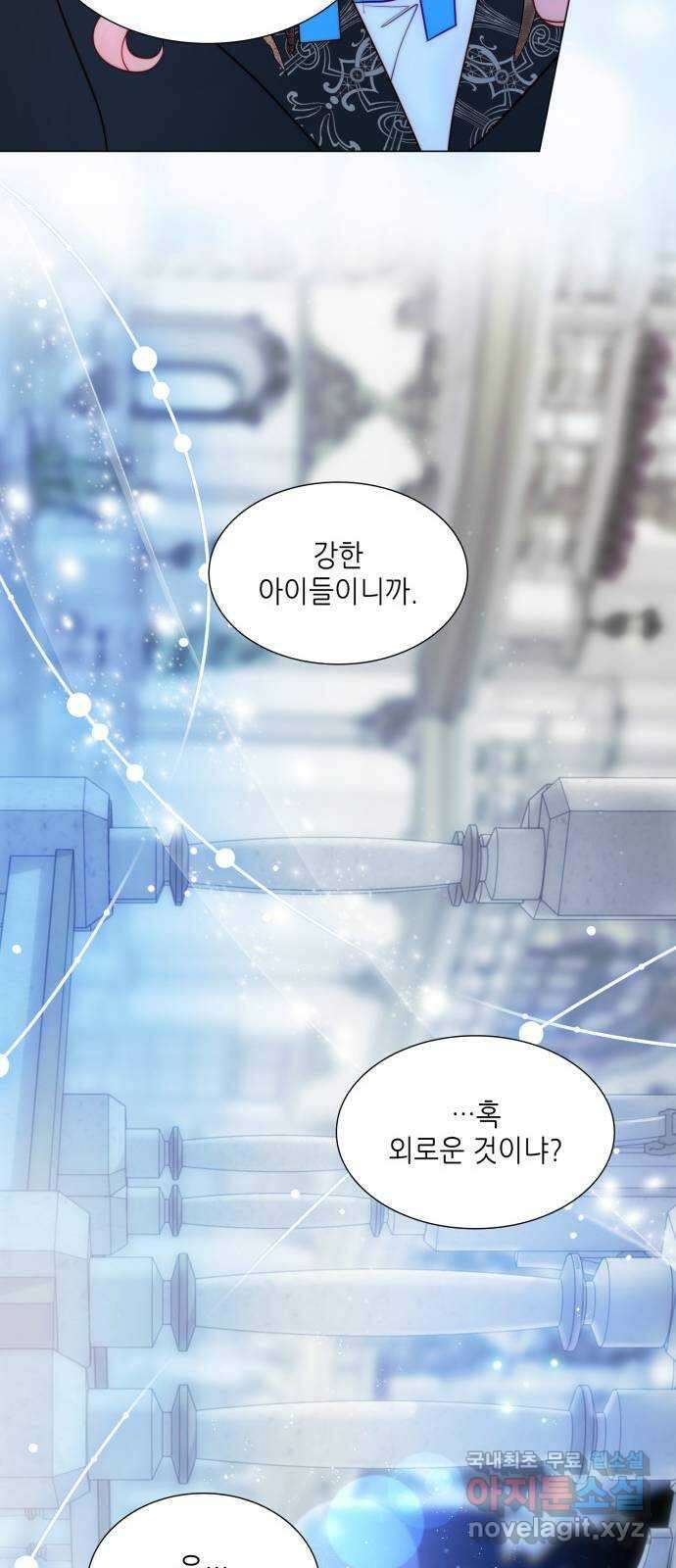 두 번째 딸로 태어났습니다 41화 8