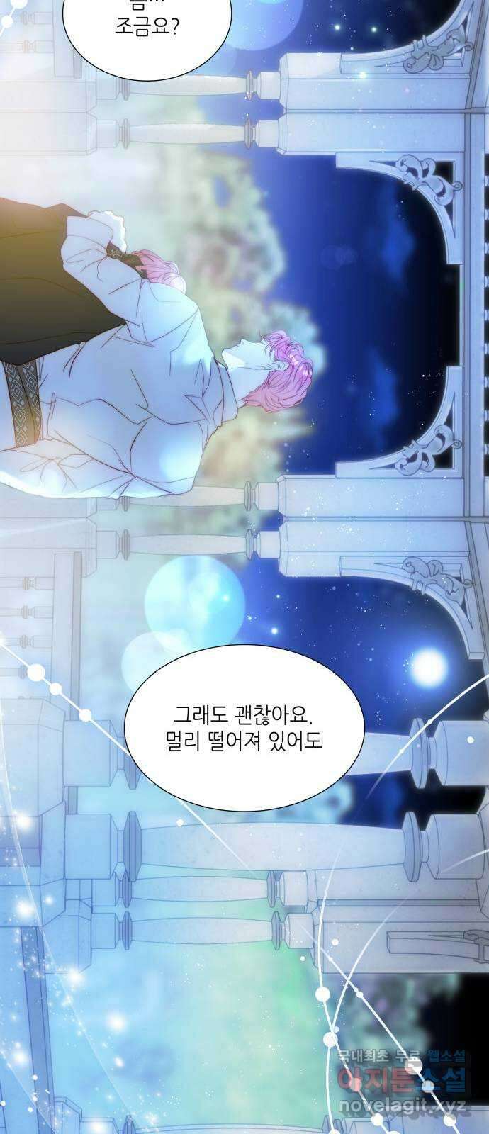 두 번째 딸로 태어났습니다 41화 9
