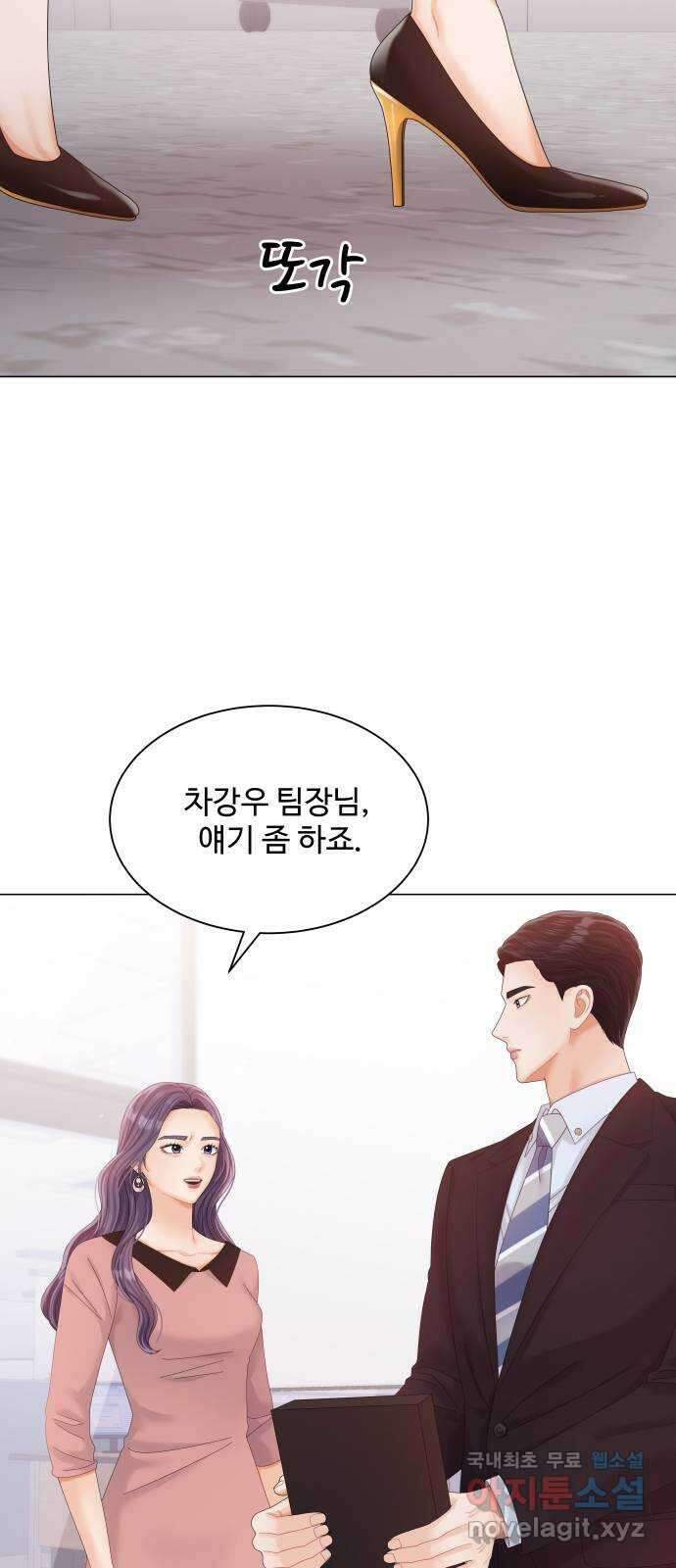 순수한 동거생활 29화 2