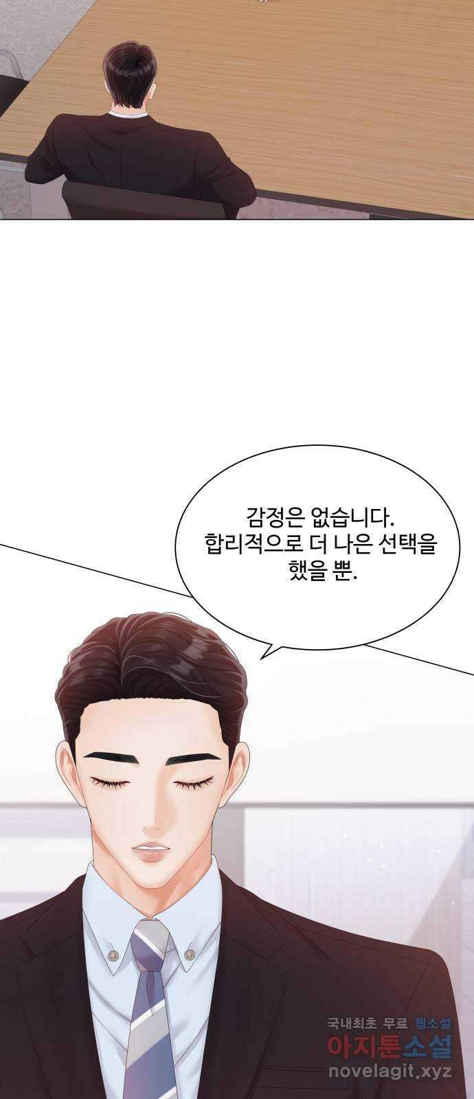 순수한 동거생활 29화 4