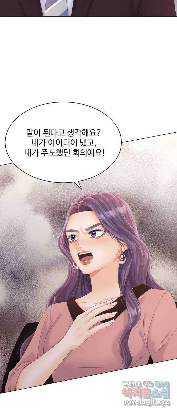 순수한 동거생활 29화 5