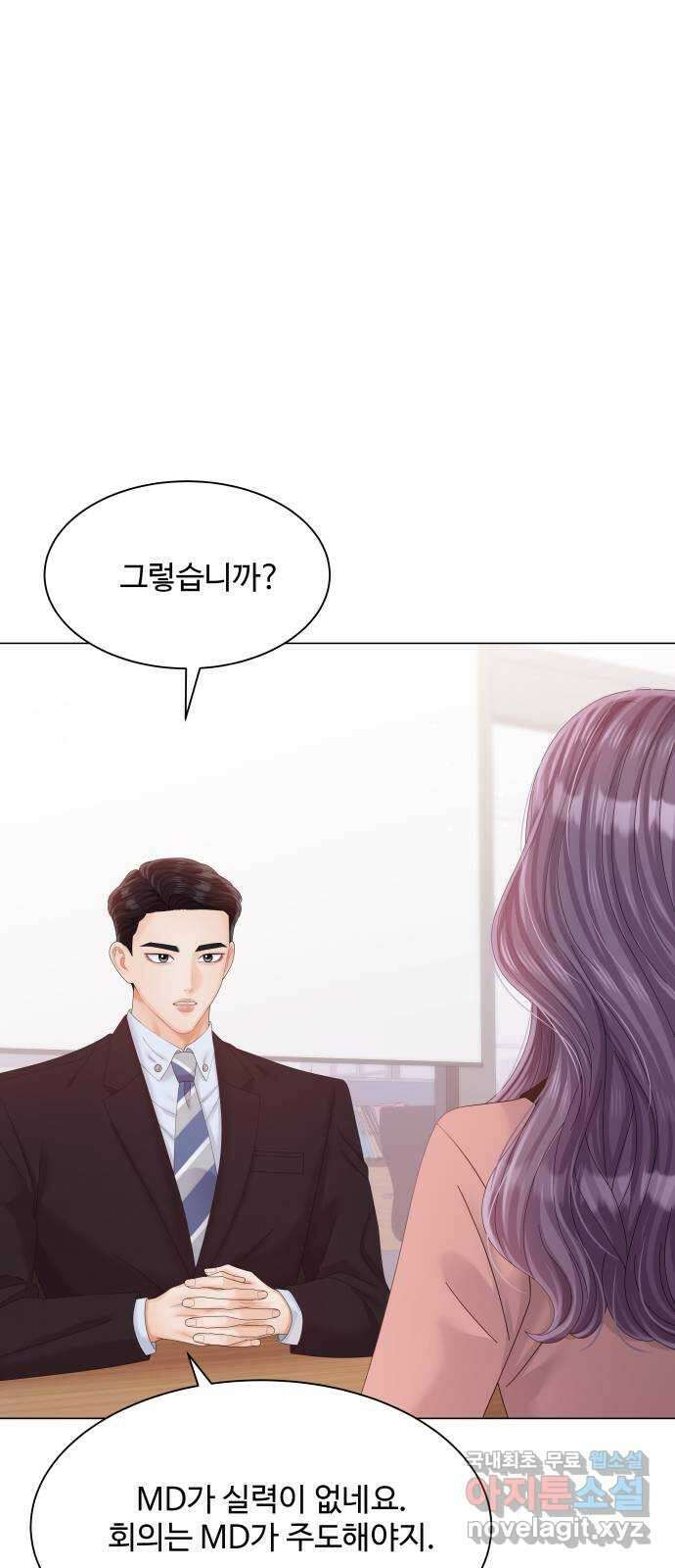 순수한 동거생활 29화 6